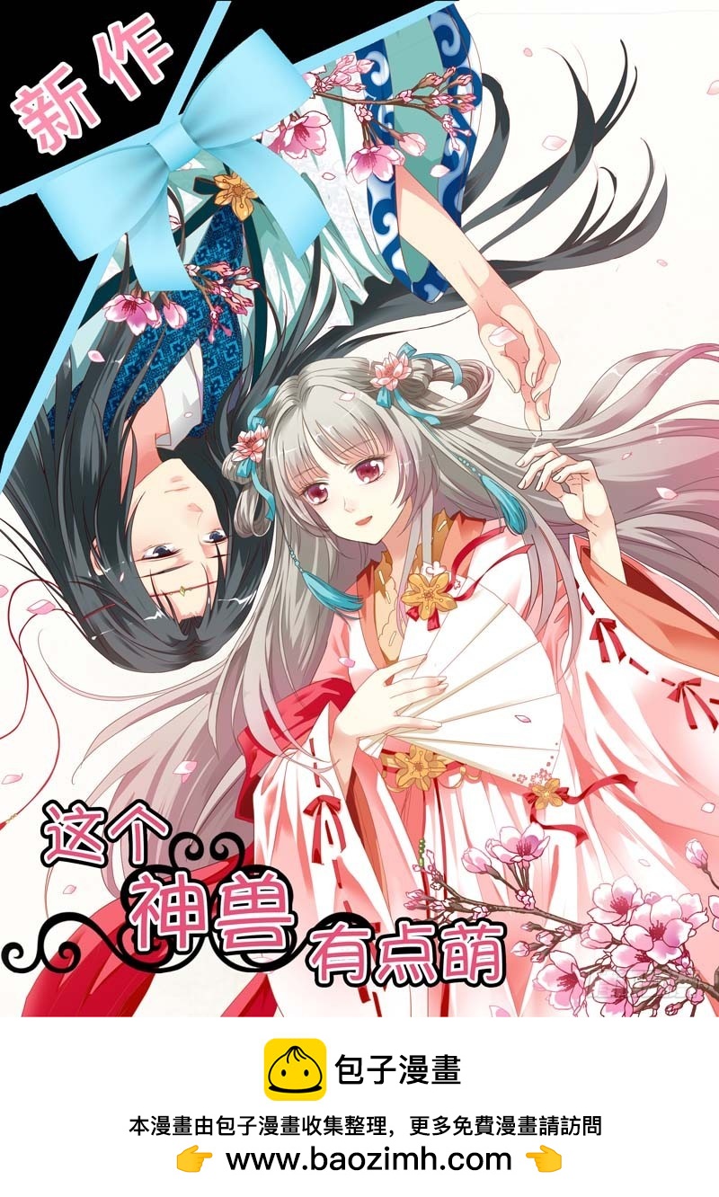 《一夜孽情》第四十五话 第14页
