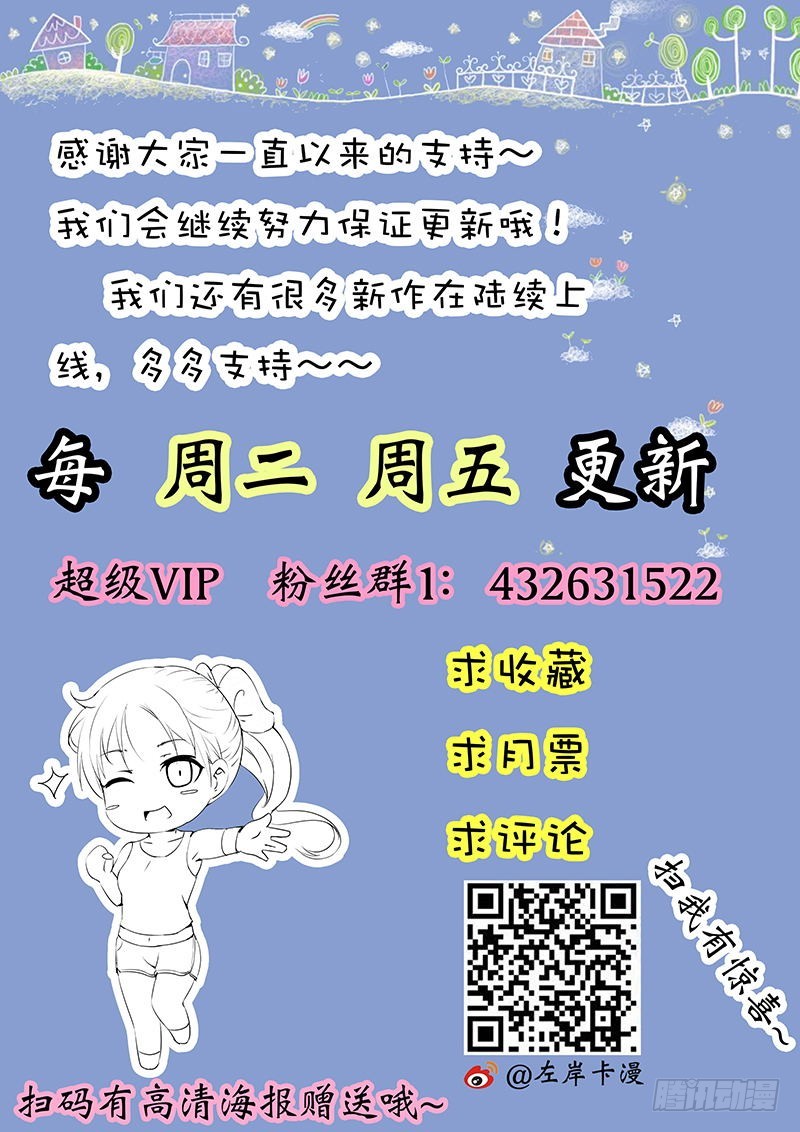 《一夜孽情》第四十七话 第11页