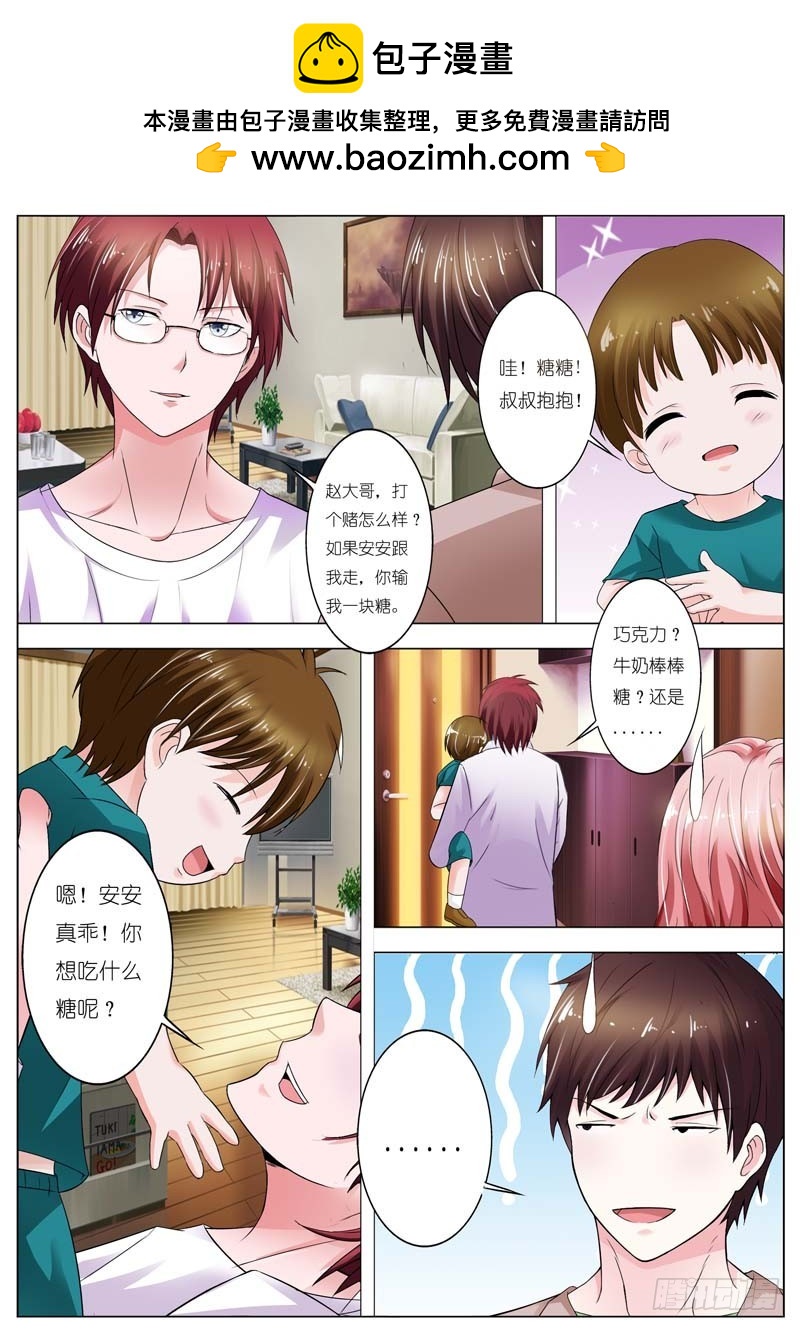 《一夜孽情》第四十七话 第2页