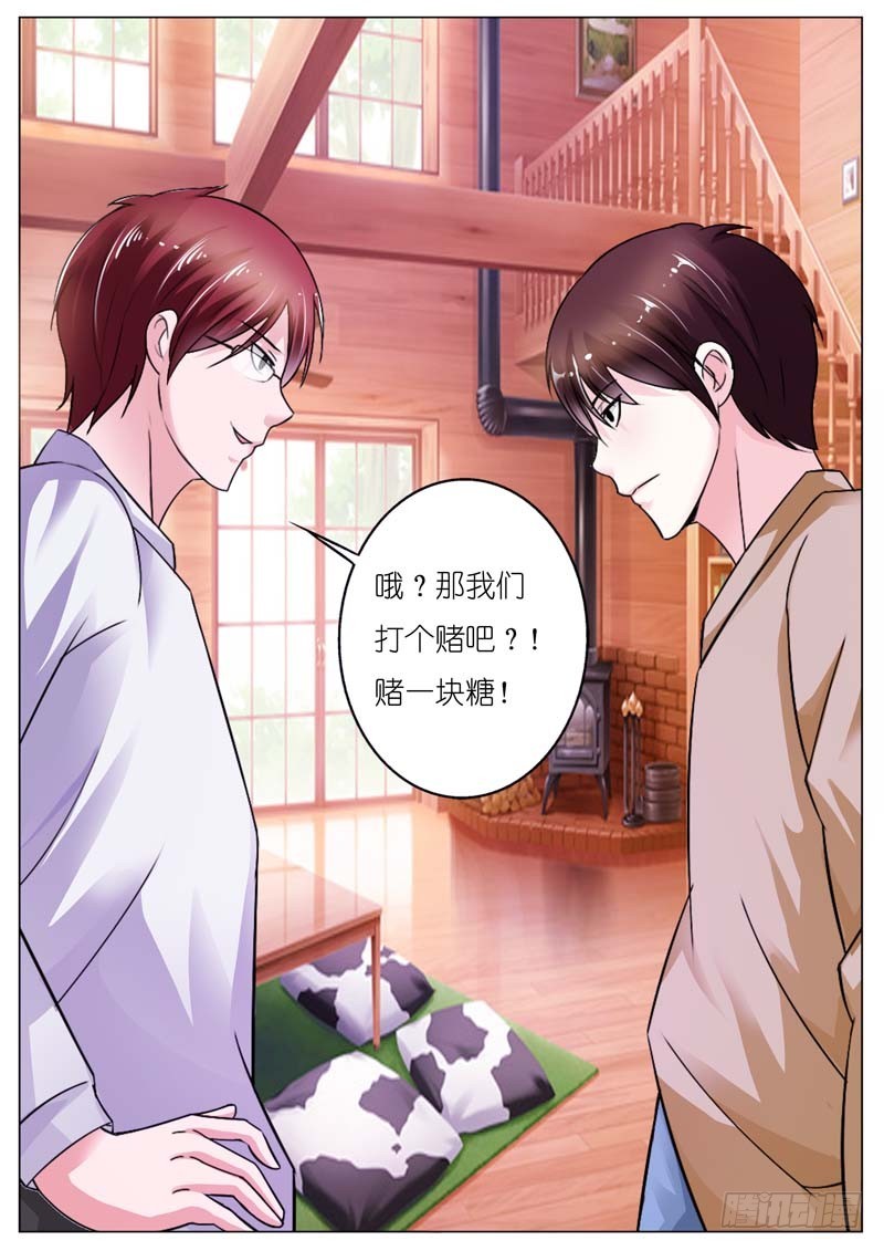 《一夜孽情》第四十六话 第10页