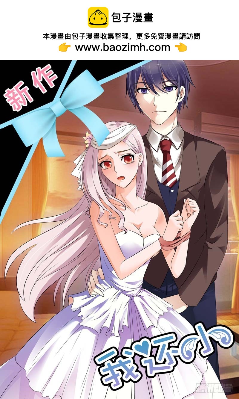 《一夜孽情》第四十六话 第12页