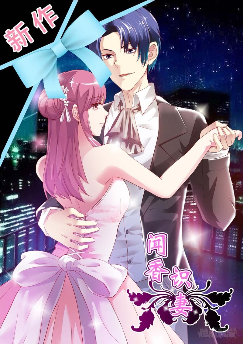 《一夜孽情》第四十四话 第13页