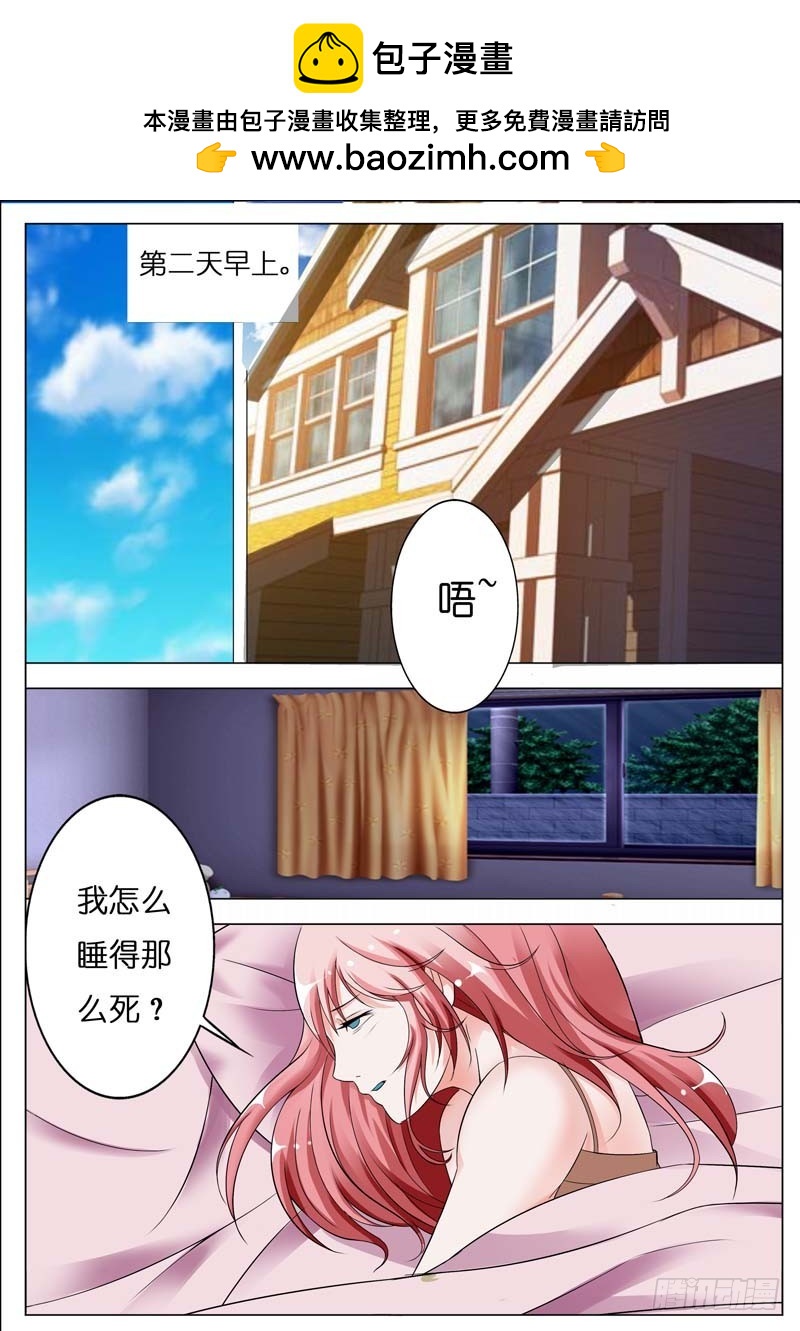 《一夜孽情》第四十四话 第2页