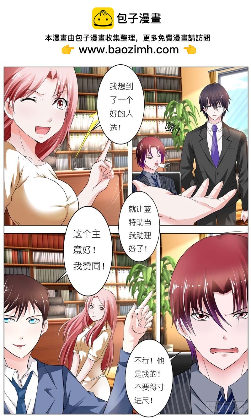 《一夜孽情》第四十九话 第2页