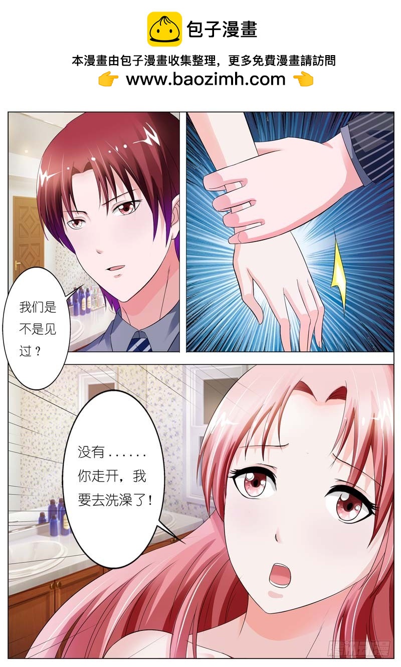 《一夜孽情》第五十一话 第2页