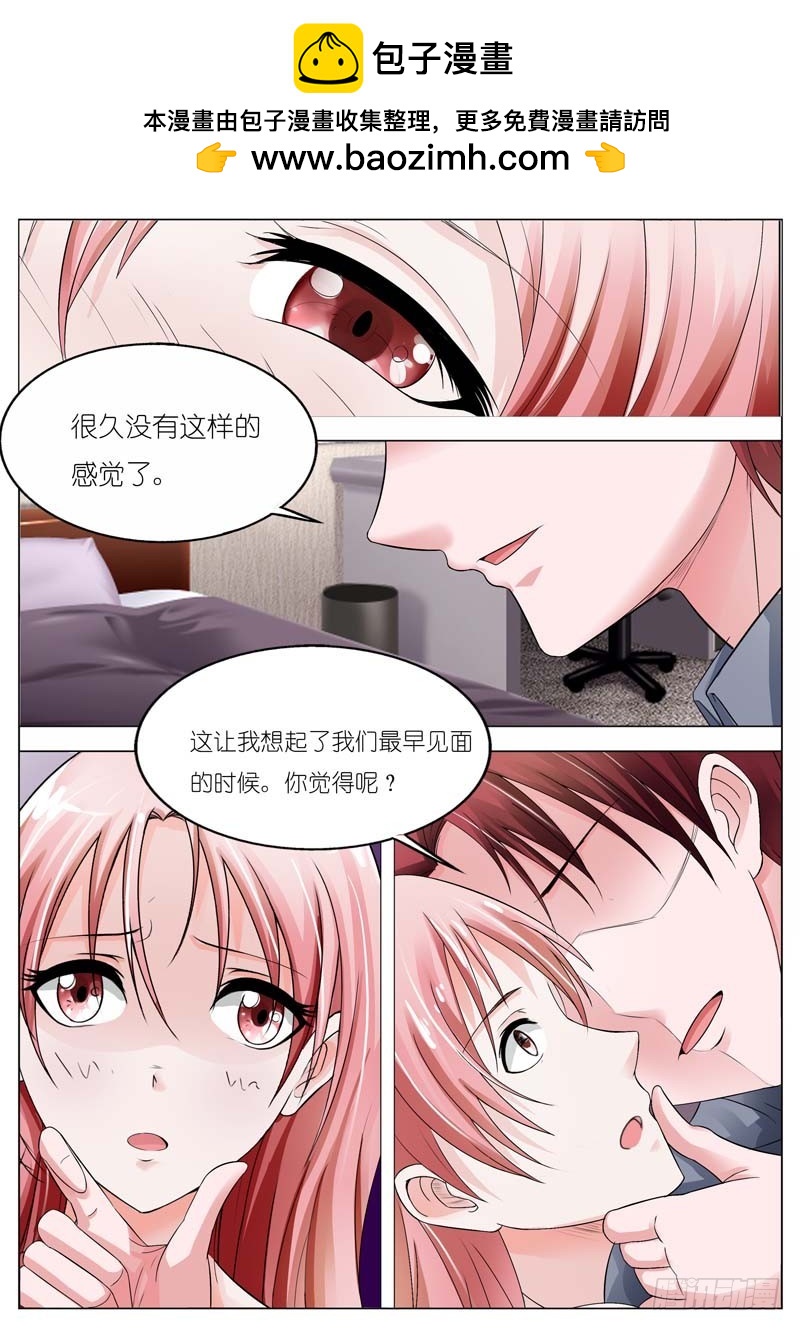 《一夜孽情》第五十一话 第9页