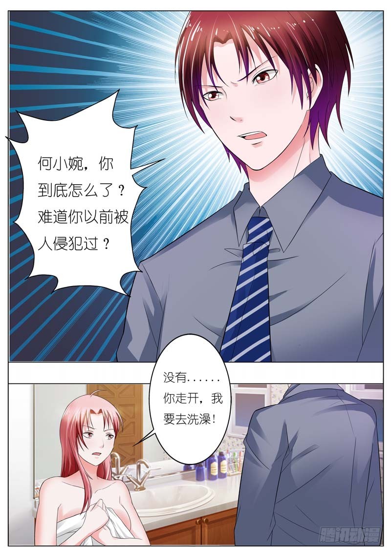 《一夜孽情》第五十话 第10页