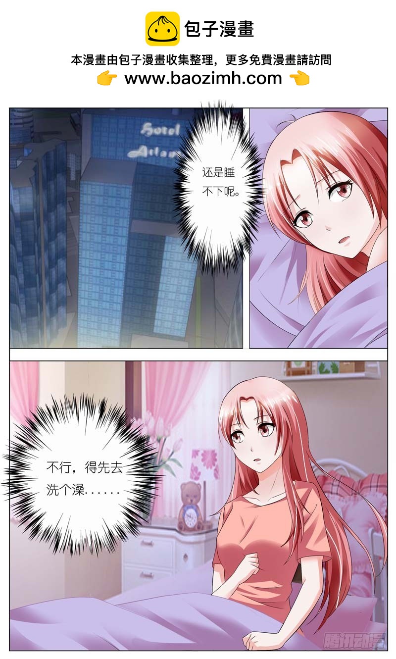 《一夜孽情》第五十话 第2页