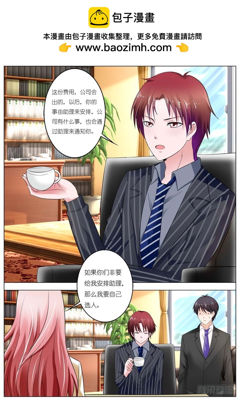 《一夜孽情》第四十八话 第10页