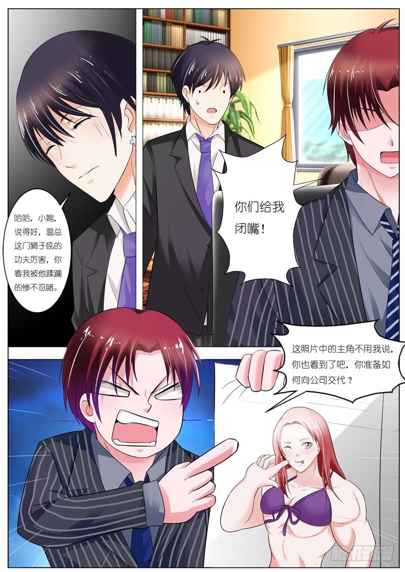 《一夜孽情》第四十八话 第4页