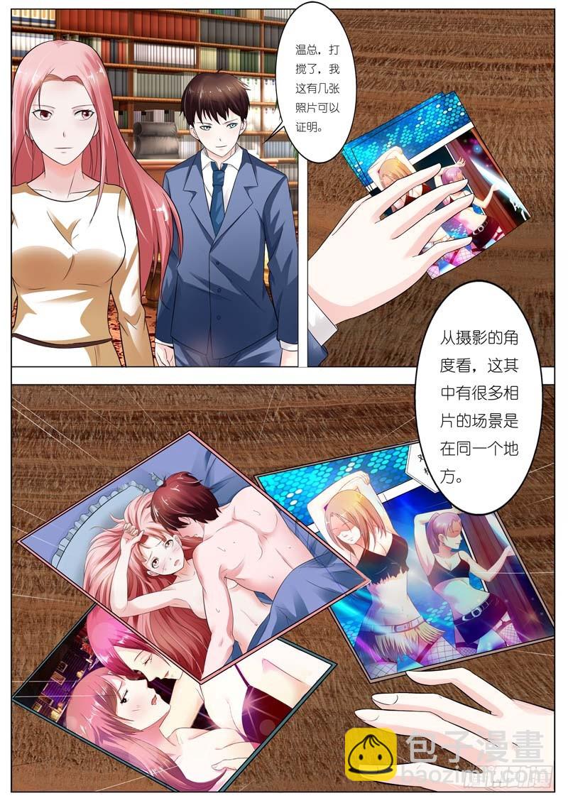 《一夜孽情》第四十八话 第6页