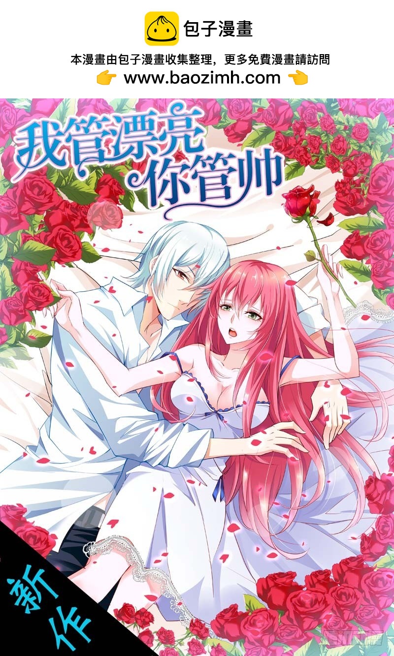 《一夜孽情》第五十三话 第13页