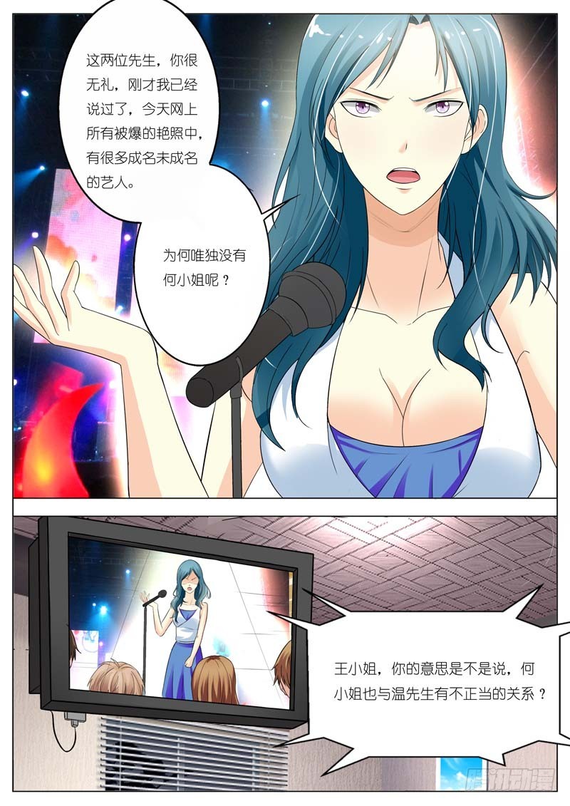 《一夜孽情》第五十三话 第5页