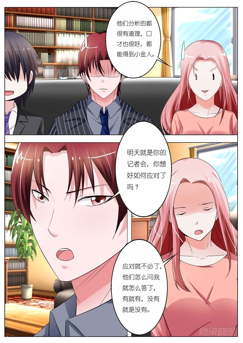 《一夜孽情》第五十三话 第6页