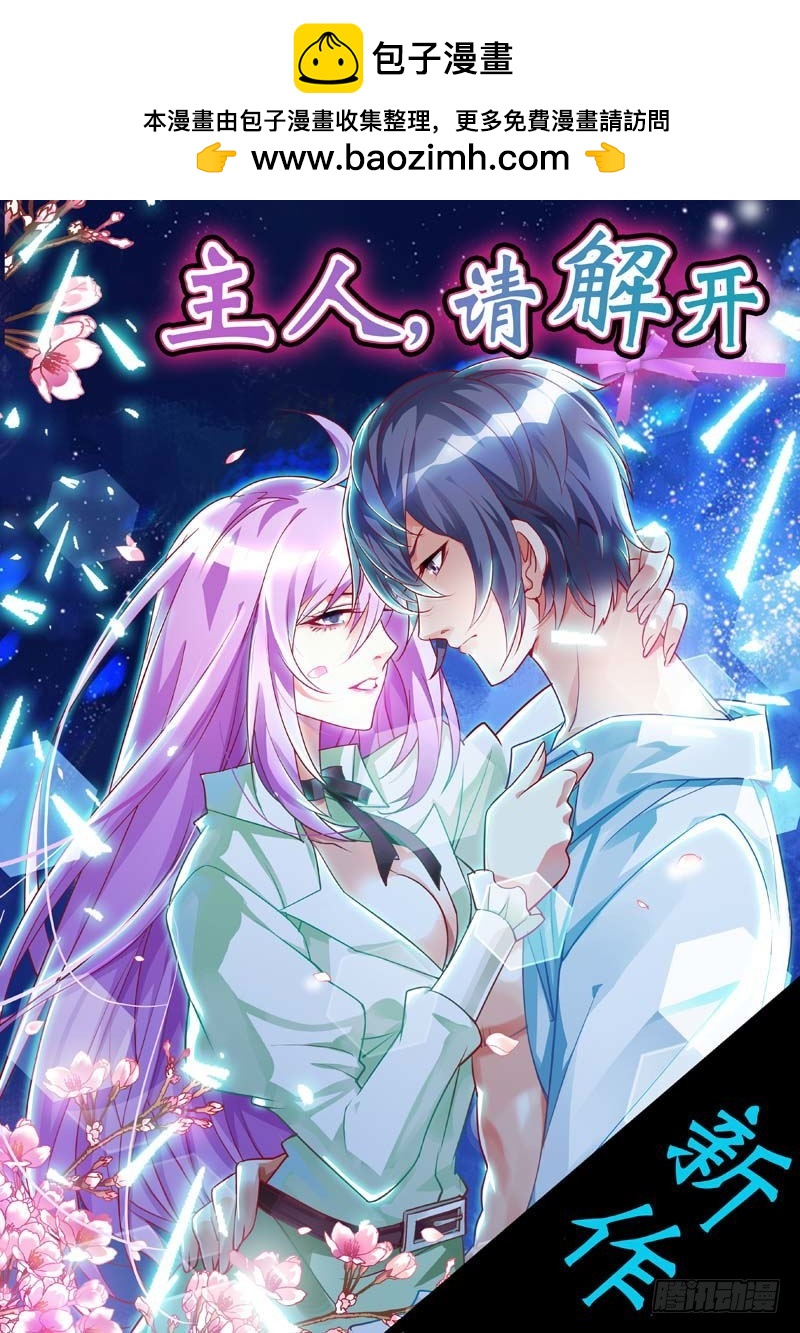 《一夜孽情》第五十四话 第12页