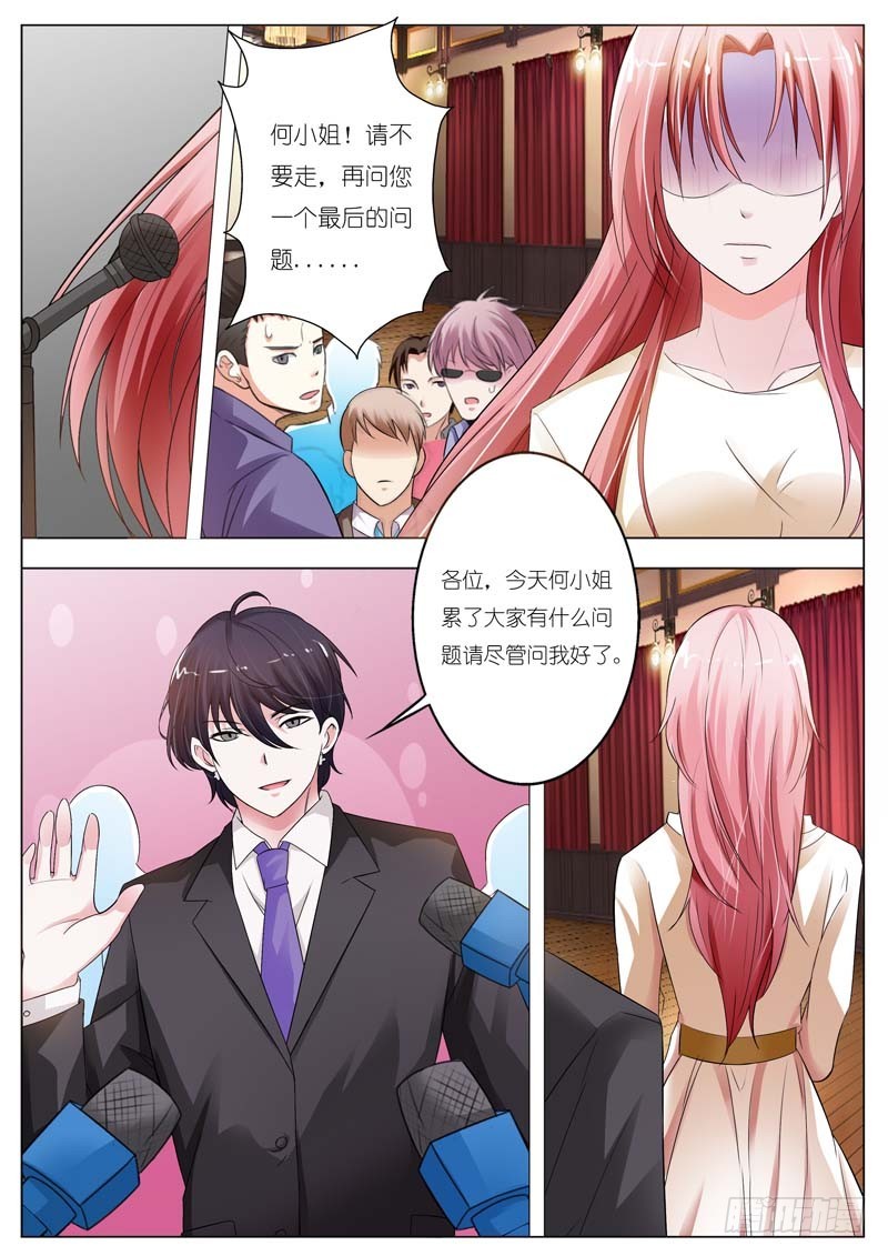 《一夜孽情》第五十四话 第7页
