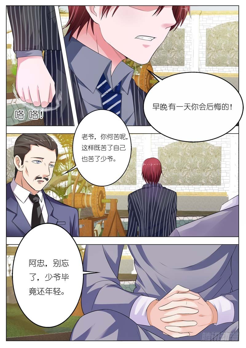 《一夜孽情》第五十五话 第4页
