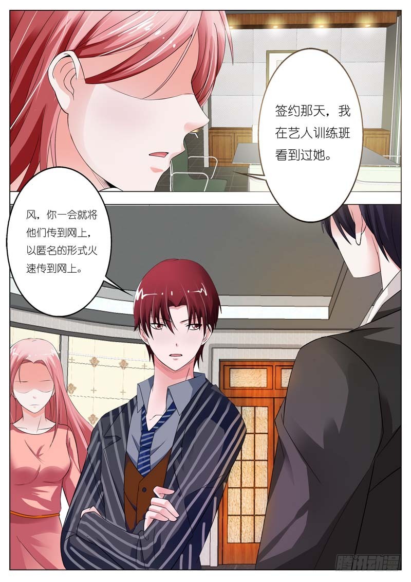 《一夜孽情》第五十二话 第8页