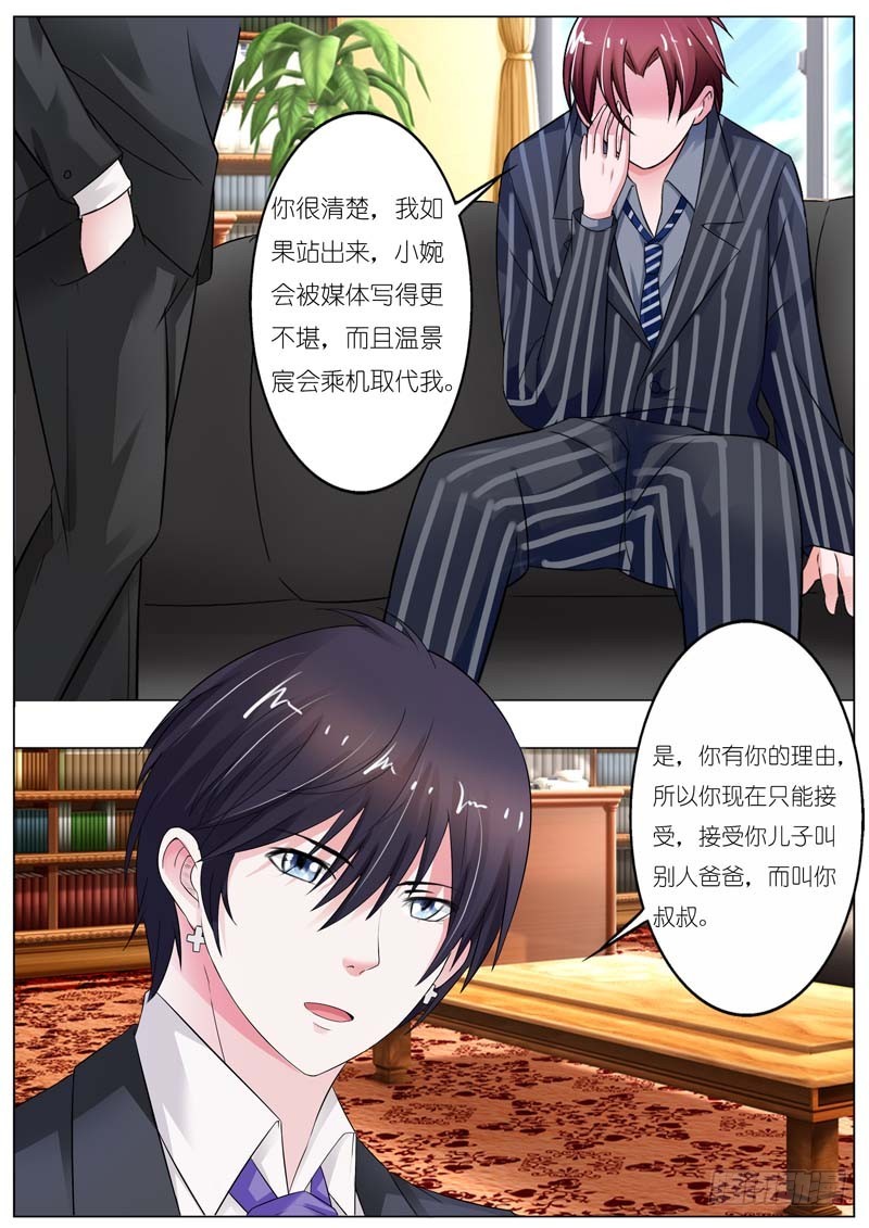 《一夜孽情》第五十八话 第3页