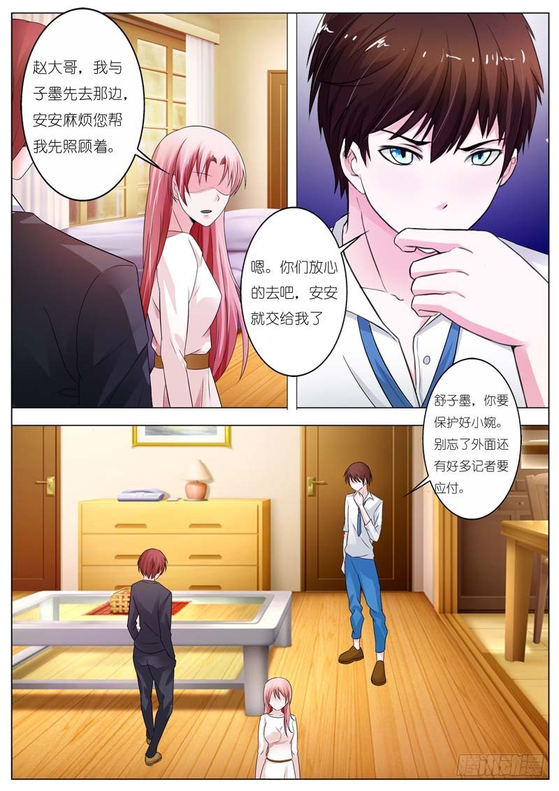 《一夜孽情》第五十八话 第6页
