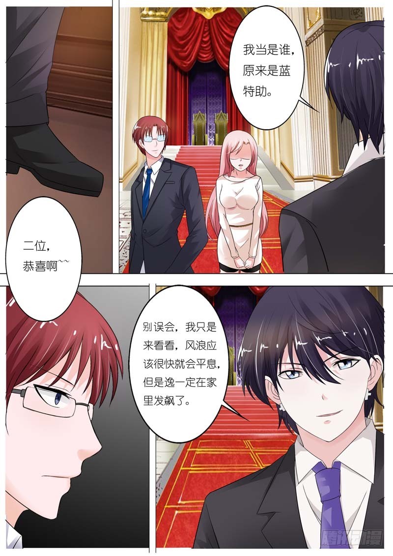 《一夜孽情》第五十八话 第9页