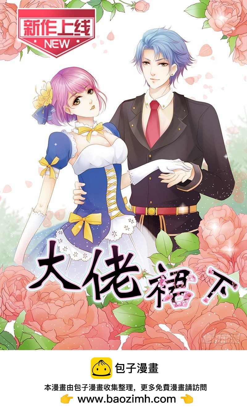 《一夜孽情》第五十六话 第11页
