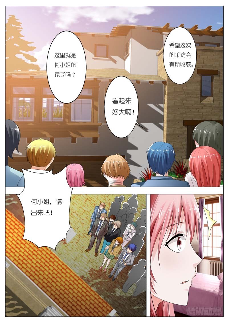 《一夜孽情》第五十六话 第6页