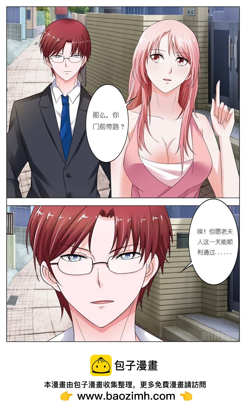 《一夜孽情》第五十九话 第10页