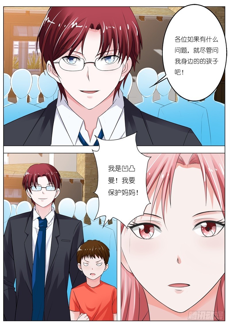 《一夜孽情》第五十七话 第3页