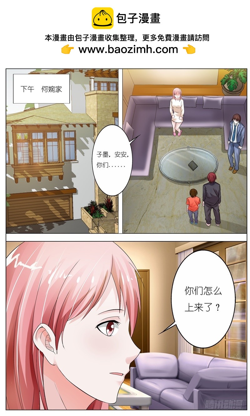 《一夜孽情》第五十七话 第4页