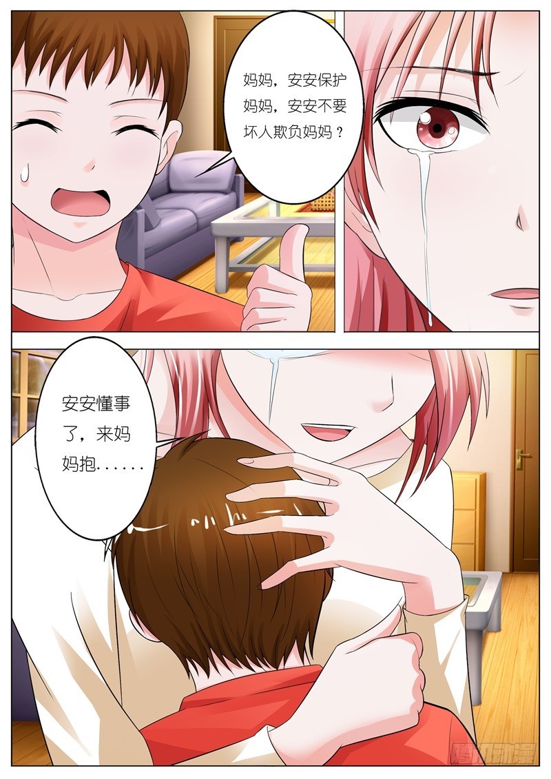 《一夜孽情》第五十七话 第5页