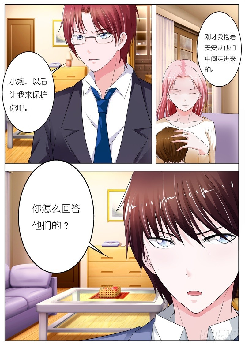 《一夜孽情》第五十七话 第6页