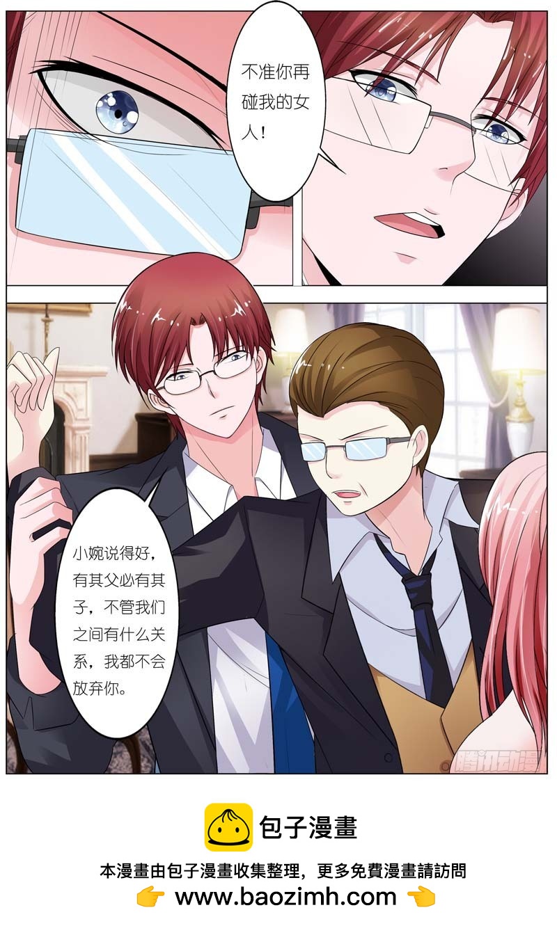 《一夜孽情》第六十二话 第10页
