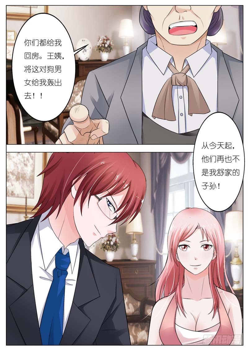 《一夜孽情》第六十二话 第7页