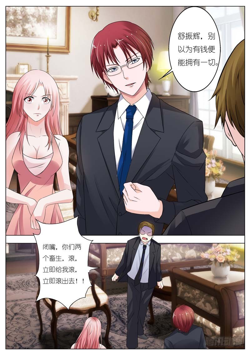 《一夜孽情》第六十三话 第3页