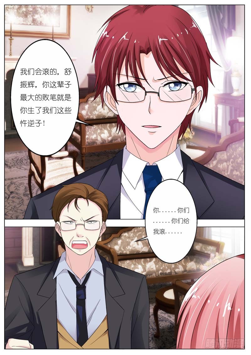 《一夜孽情》第六十三话 第4页