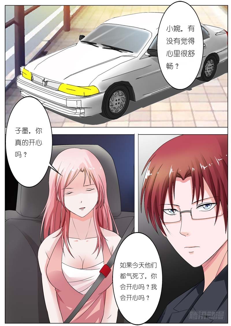 《一夜孽情》第六十三话 第7页