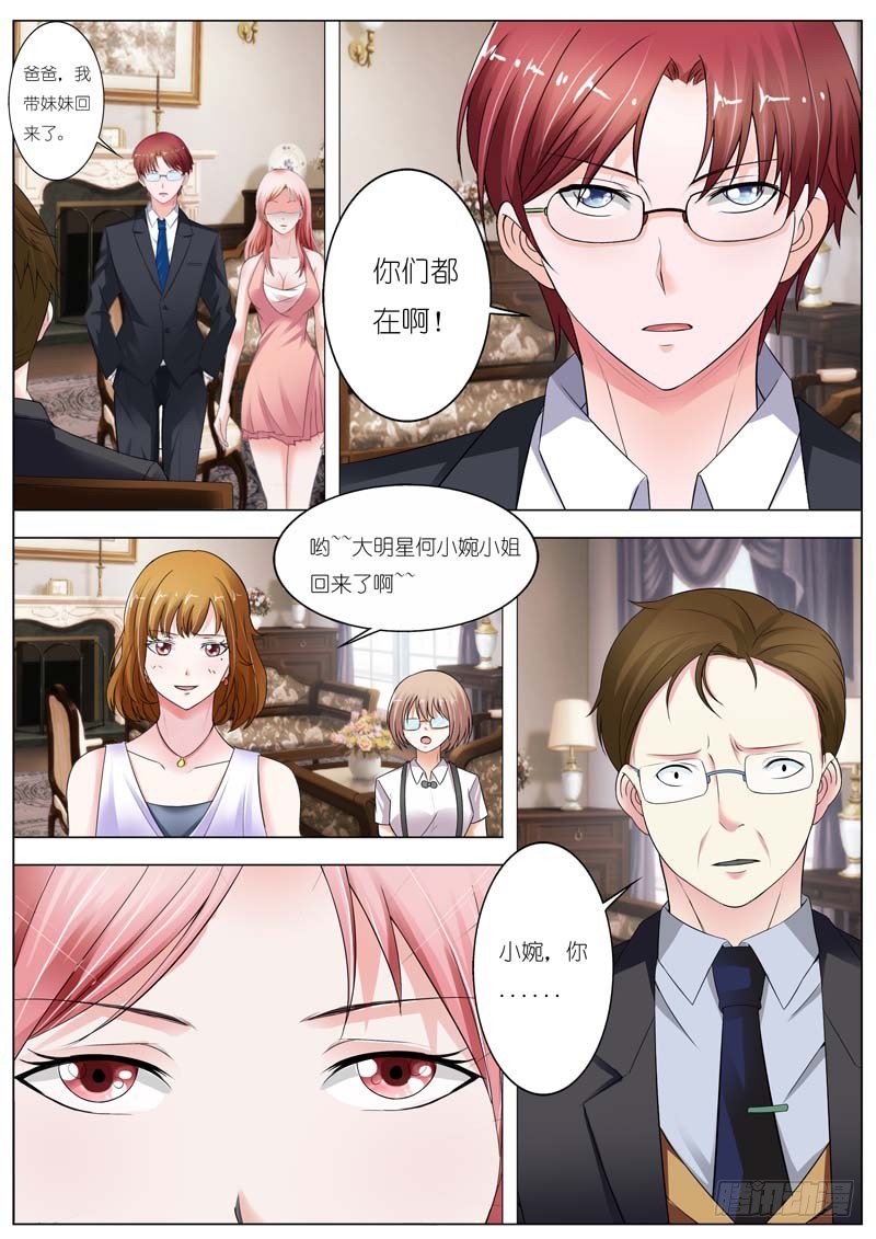 《一夜孽情》第六十话 第6页