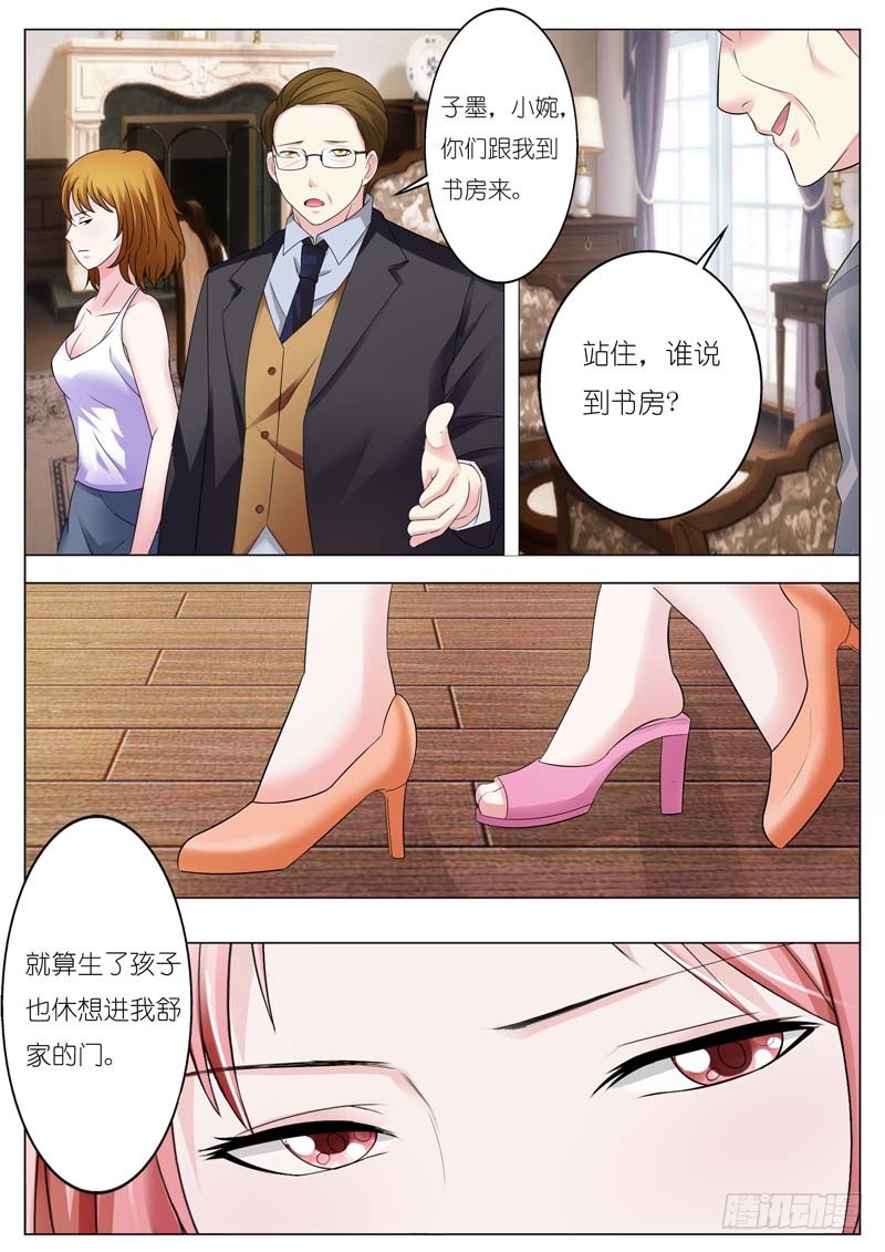 《一夜孽情》第六十话 第9页
