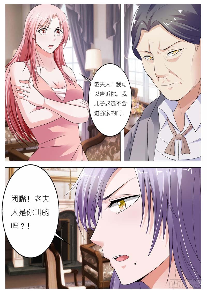 《一夜孽情》第六十一话 第4页