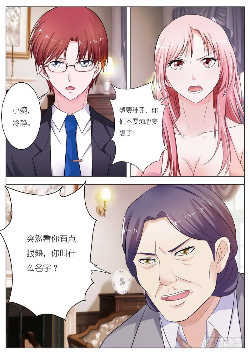 《一夜孽情》第六十一话 第6页