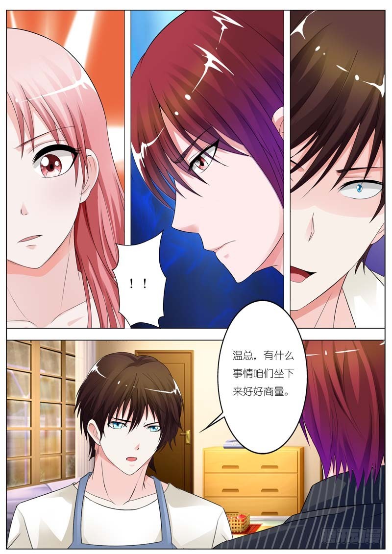 《一夜孽情》第六十五话 第10页