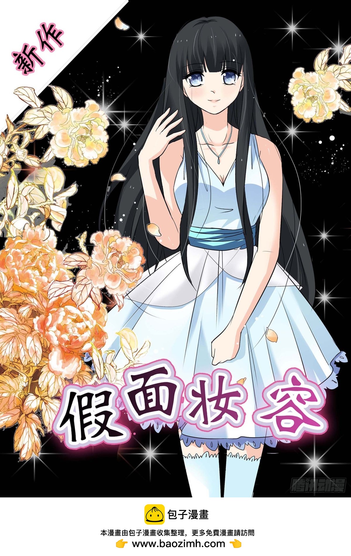 《一夜孽情》第六十五话 第12页