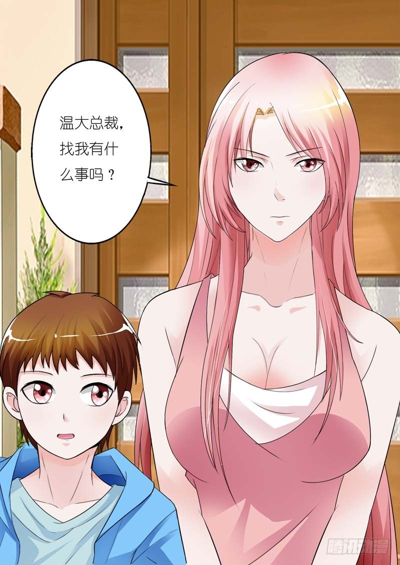 《一夜孽情》第六十五话 第5页