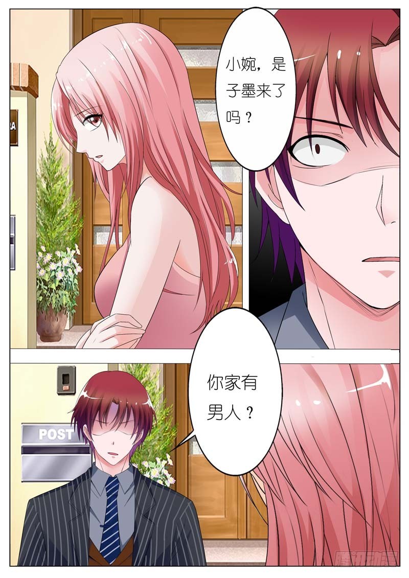 《一夜孽情》第六十五话 第7页