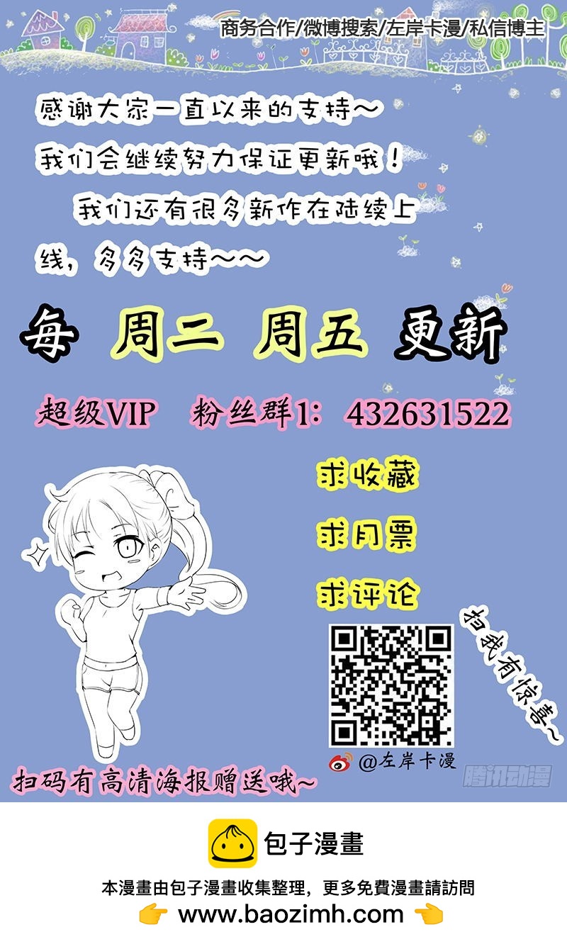 《一夜孽情》第六十四话 第11页