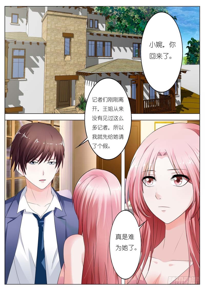 《一夜孽情》第六十四话 第4页