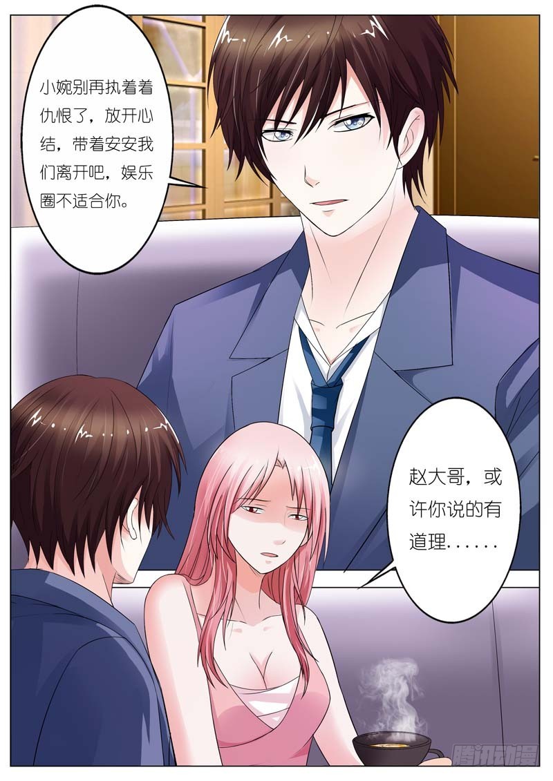 《一夜孽情》第六十四话 第7页