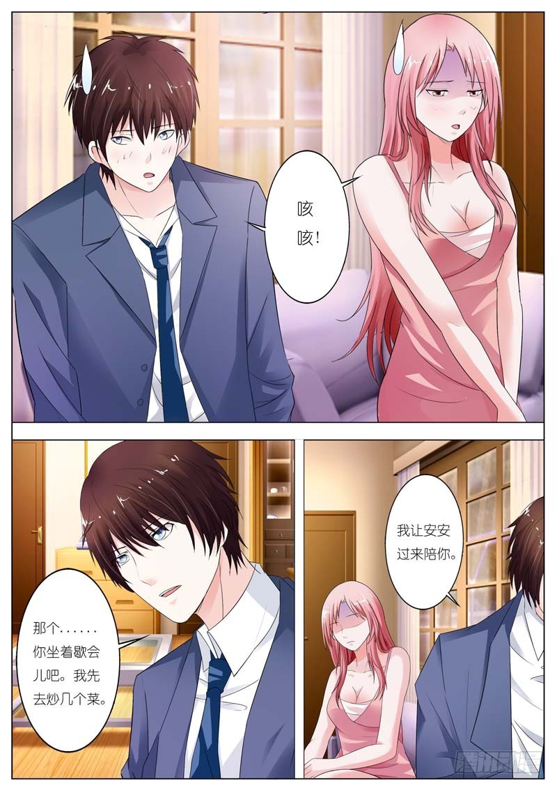 《一夜孽情》第六十四话 第9页