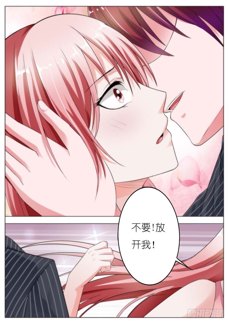 《一夜孽情》第六十七话 第4页